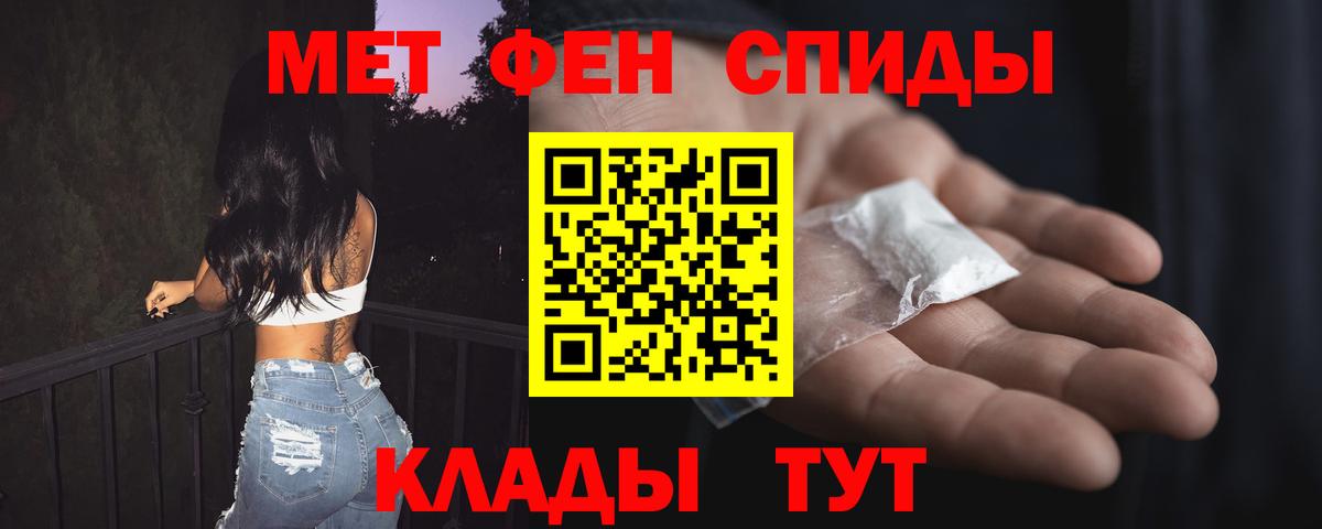 это Telegram  Вход с VPN  Коммунар  АМФЕТАМИН 97% 