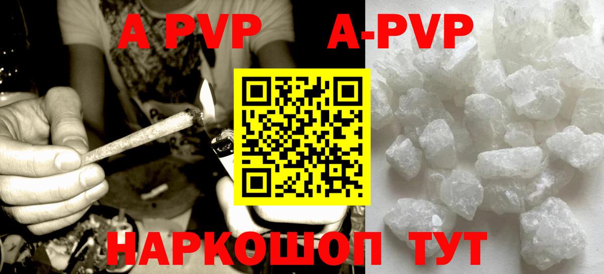 Alpha-PVP  A-PVP Соль  Коммунар  Вход с VPN  Альфа ПВП СК 
