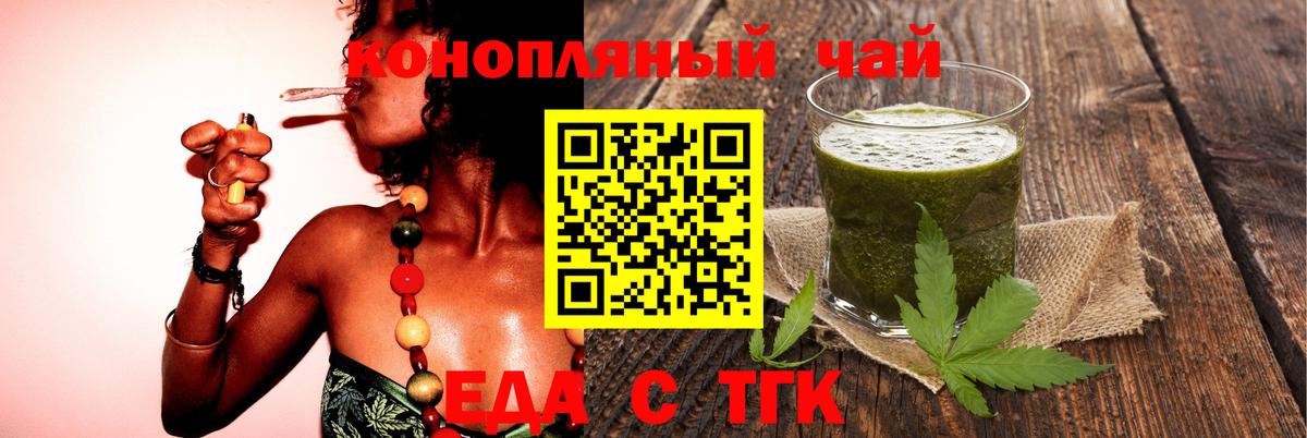 Коммунар  Cannafood конопля  Вход с VPN 