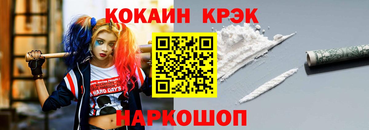 КОКАИН VHQ Коммунар