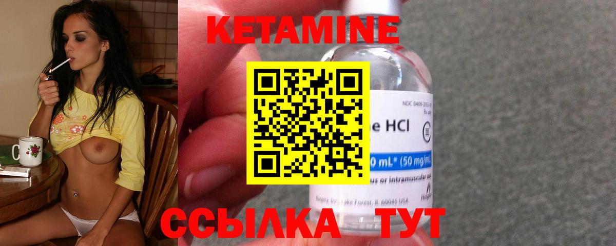 КЕТАМИН VHQ  КЕТАМИН ketamine  площадка формула  Вход с VPN  Коммунар 