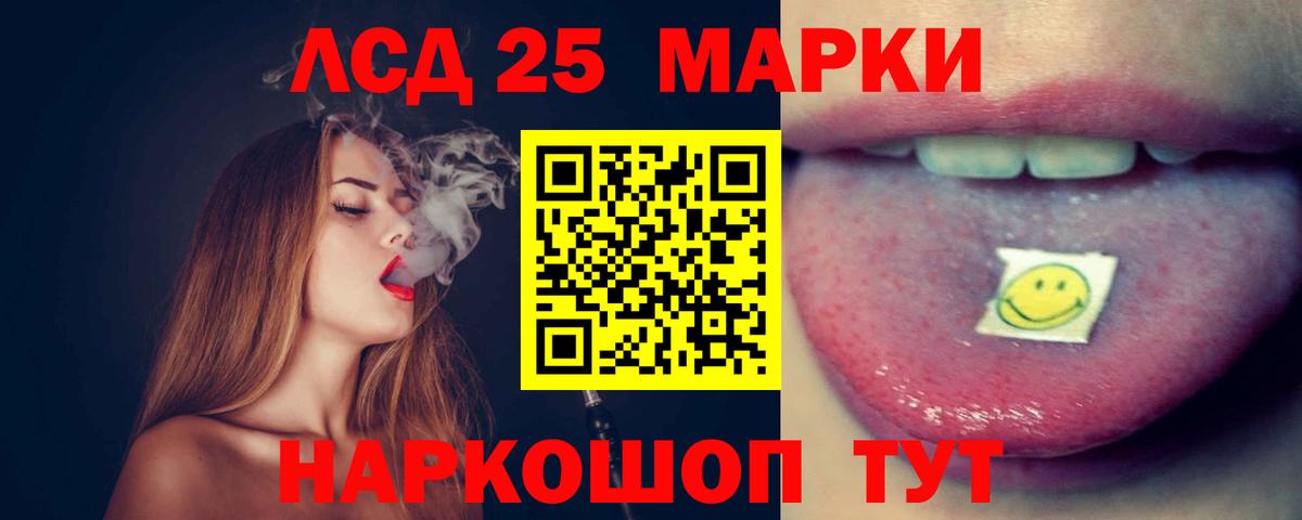 ЛСД экстази  LSD-25 экстази кислота  MEGA как войти  LSD-25 экстази ecstasy  Коммунар  Вход с VPN 