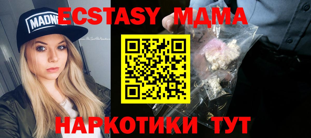 Коммунар  MDMA VHQ  Вход с VPN  МДМА  MDMA VHQ 