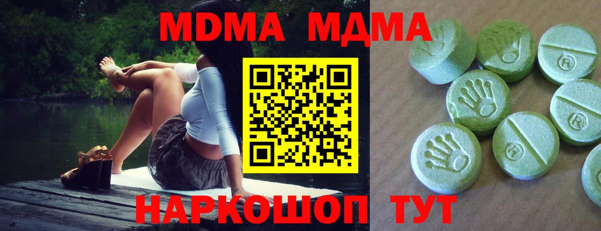 MDMA кристаллы Коммунар
