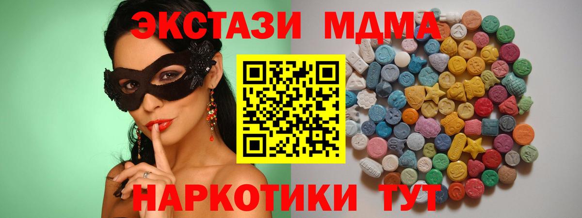 Коммунар  МДМА  A-PVP СК кристаллы  Вход с VPN  Марихуана  ГАШ  Мефедрон кристаллы 