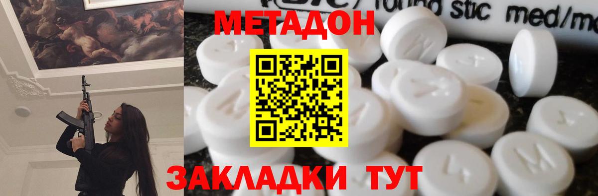 Метадон methadone Коммунар