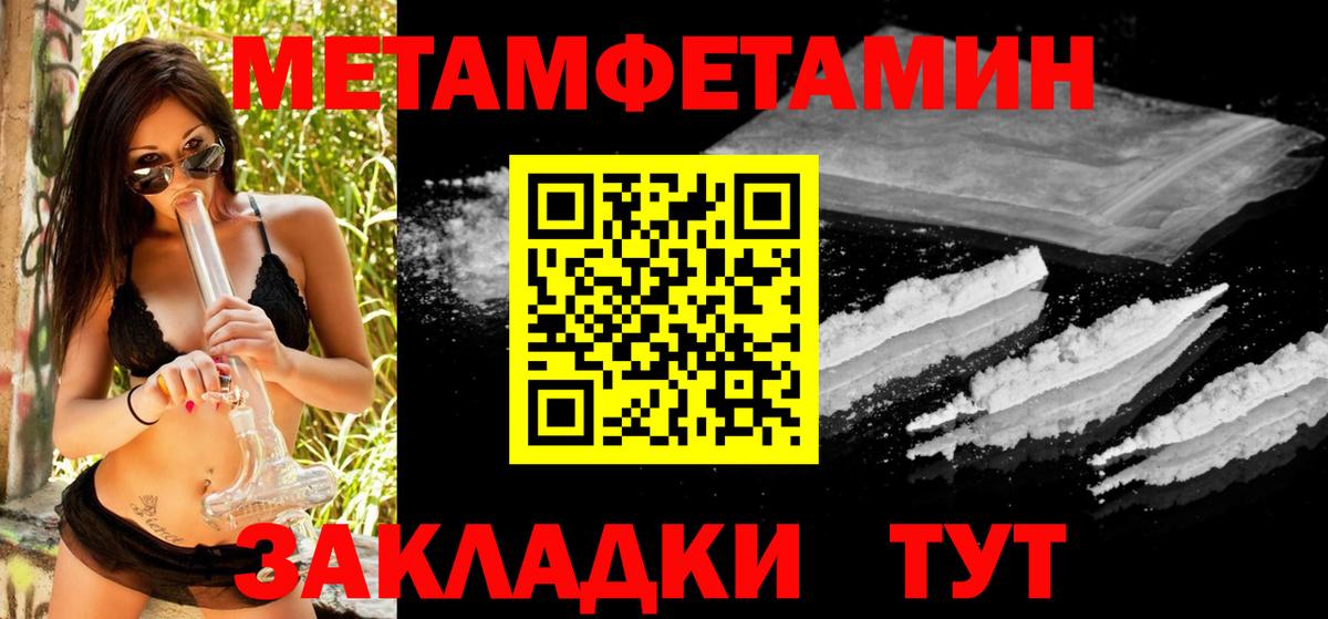 Первитин кристалл Коммунар
