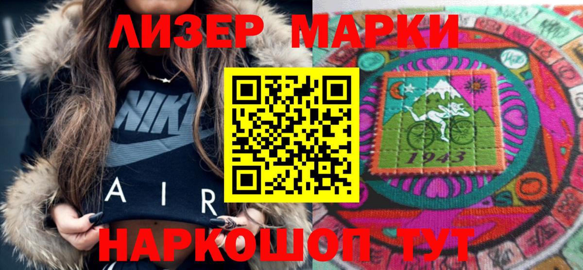 Марки NBOMe 1500мкг  Марки NBOMe 1500мкг  Коммунар  Вход с VPN 